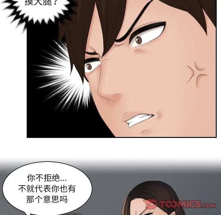 我的专属娃娃第11話