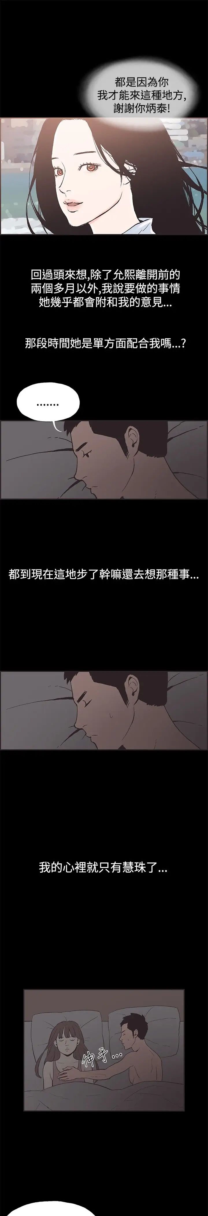 同居第49话