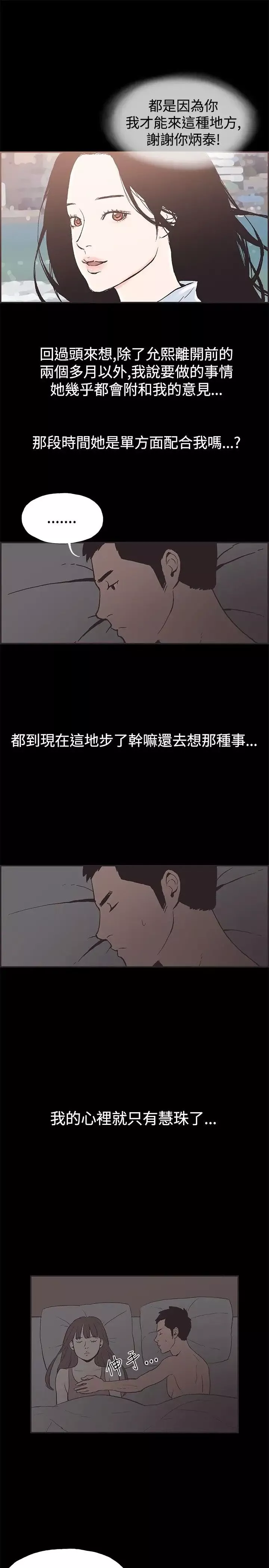 同居第49话