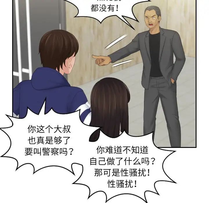 我的专属娃娃第11話