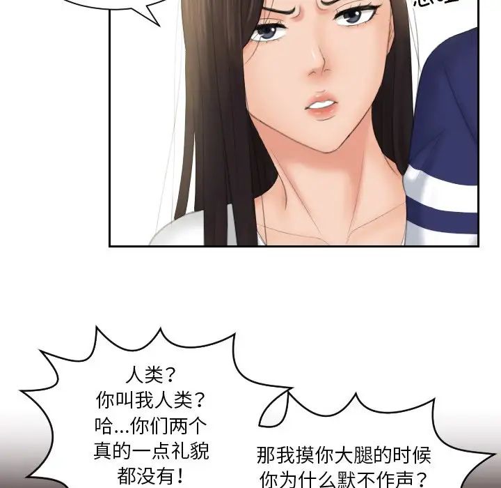 我的专属娃娃第11話