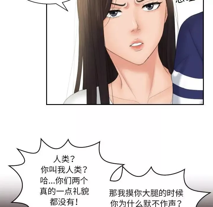 我的专属娃娃第11話