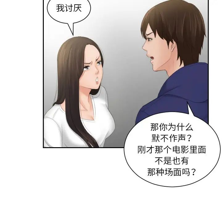 我的专属娃娃第11話