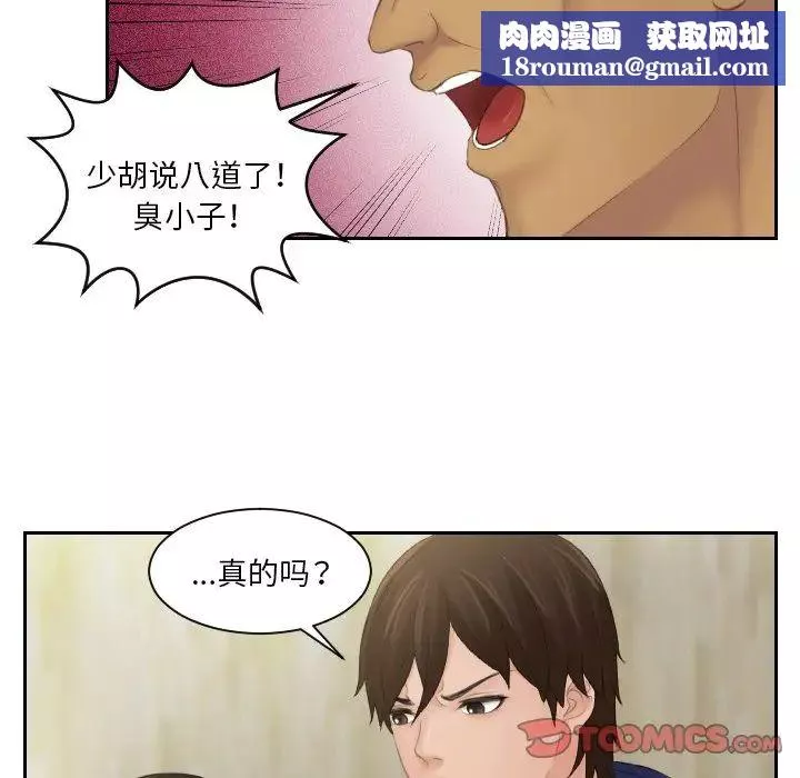 我的专属娃娃第11話