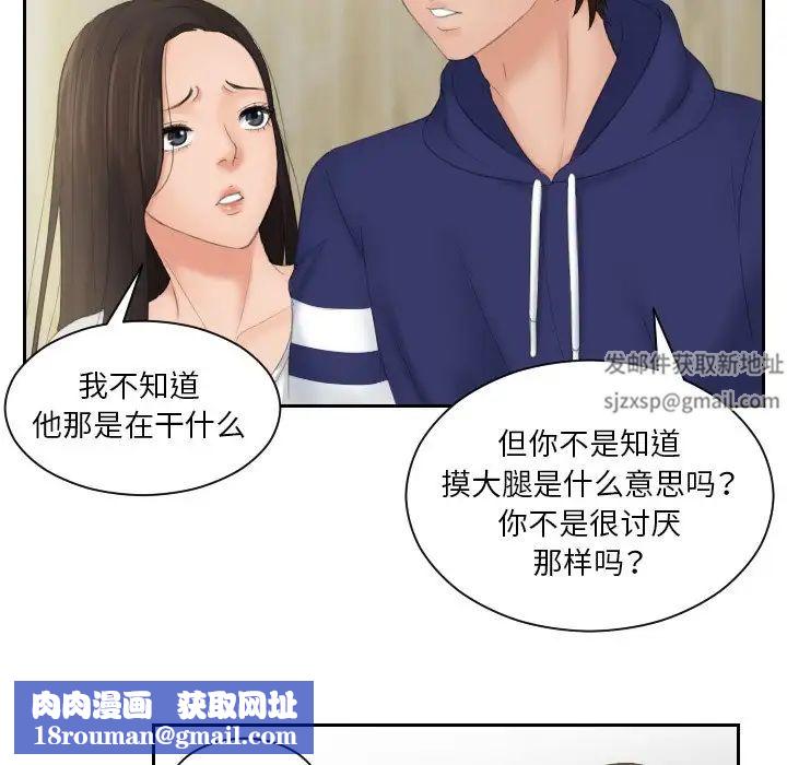 我的专属娃娃第11話