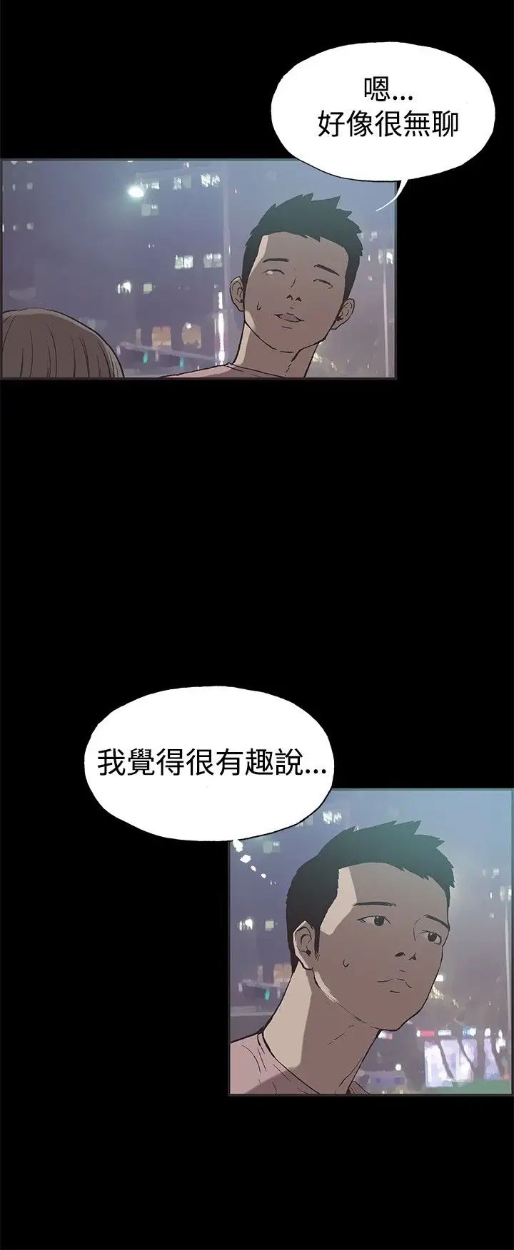 同居第50话