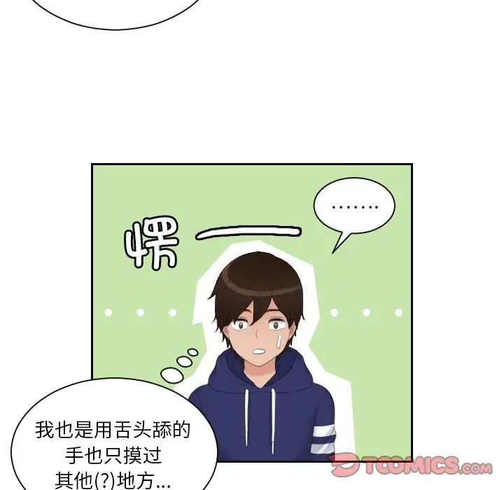 我的专属娃娃第11話