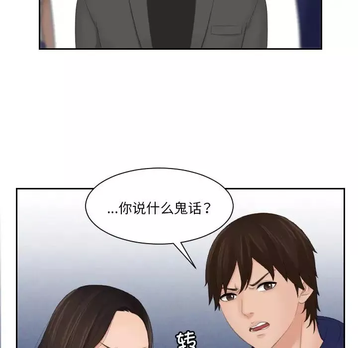 我的专属娃娃第11話