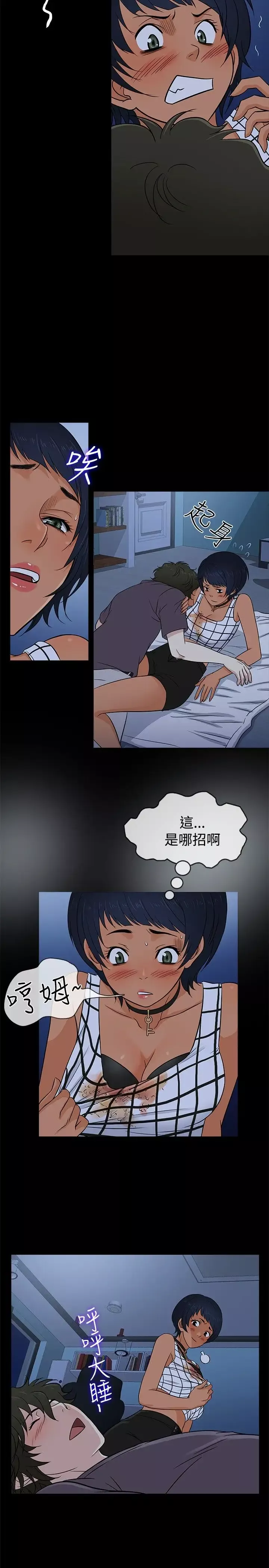 老婆回來了第18话