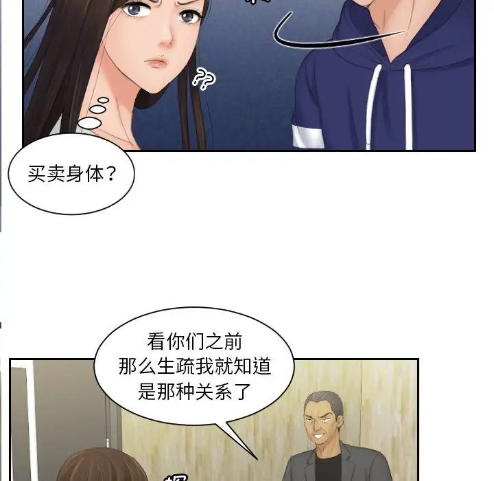 我的专属娃娃第11話