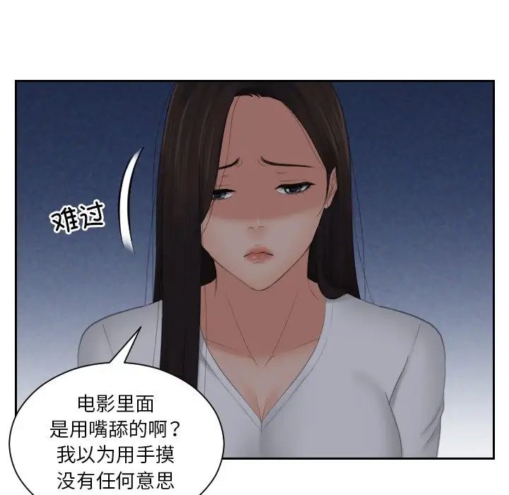 我的专属娃娃第11话
