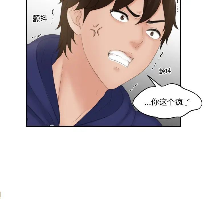 我的专属娃娃第11話