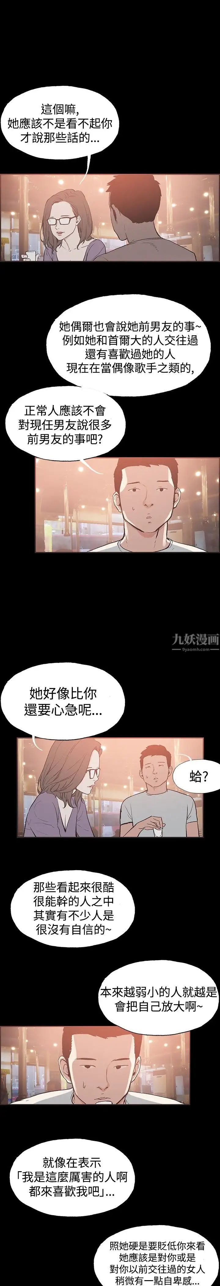 同居第50话