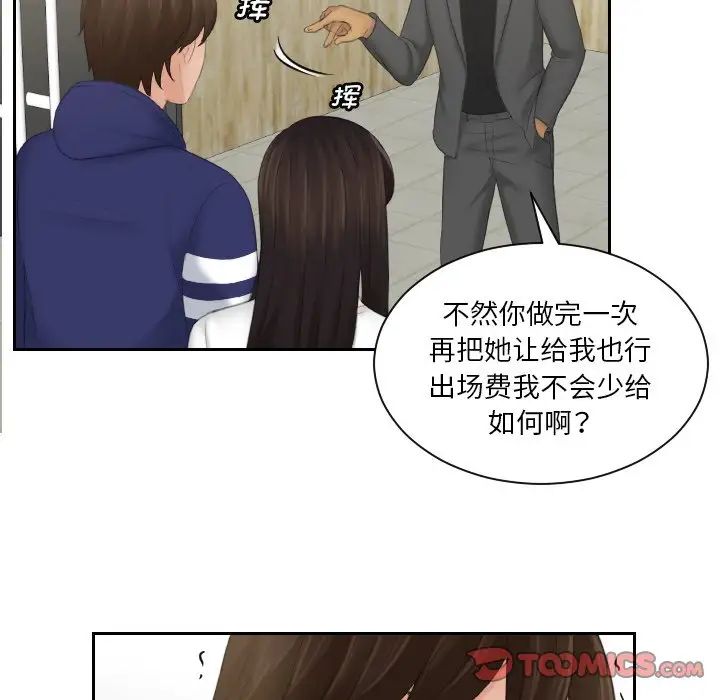 我的专属娃娃第11話
