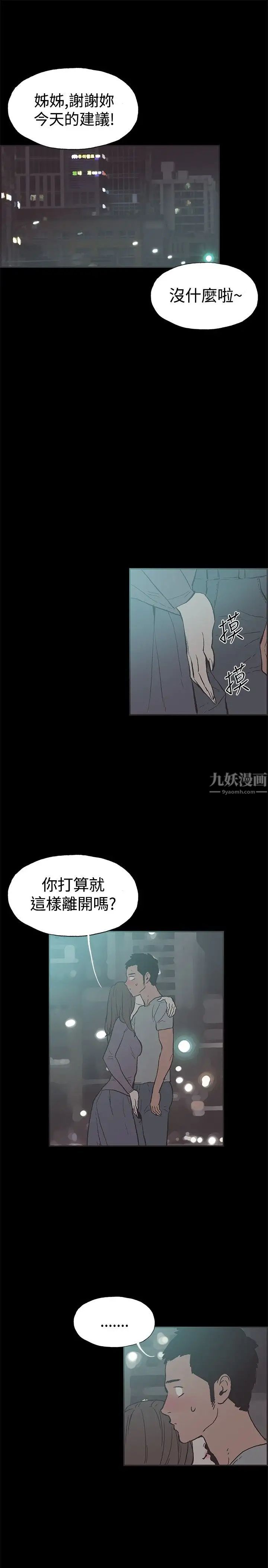 同居第50话