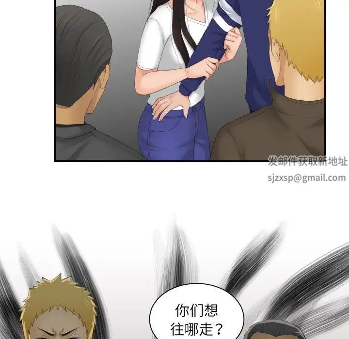 我的专属娃娃第11話