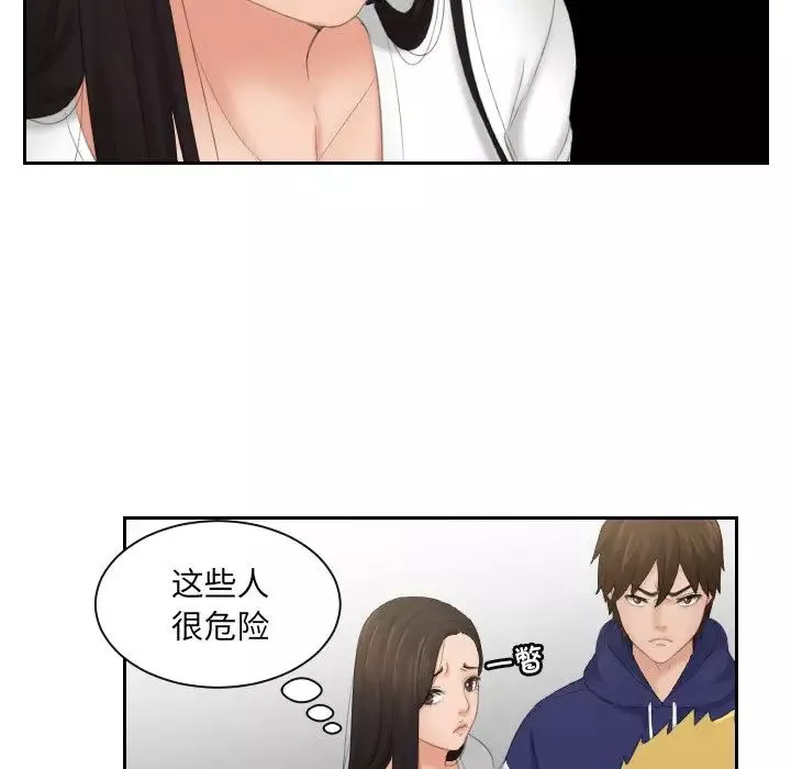 我的专属娃娃第11話