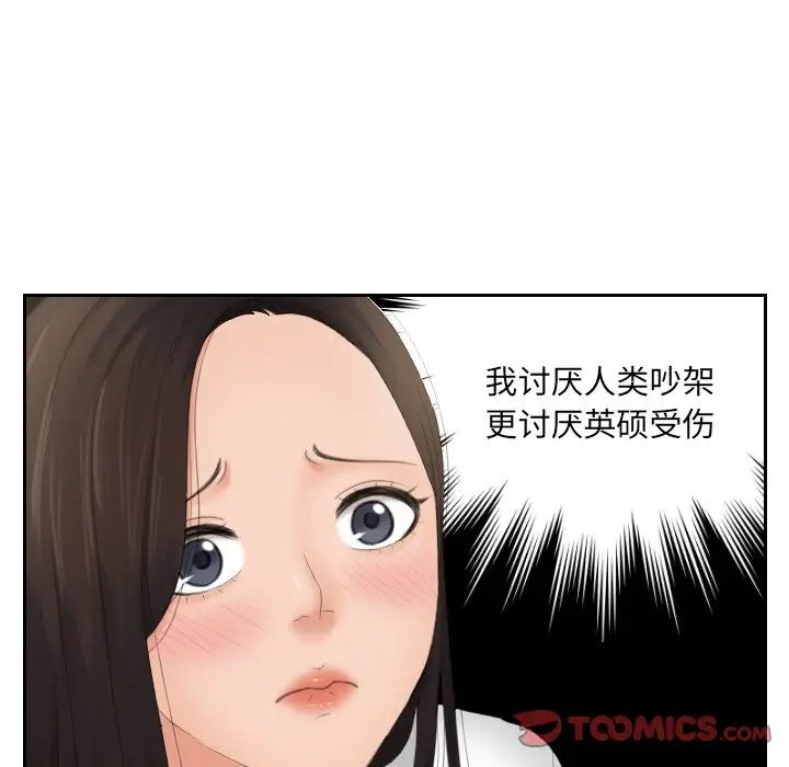 我的专属娃娃第11話