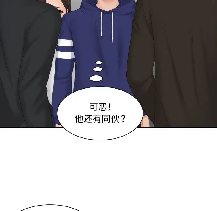 我的专属娃娃第11话