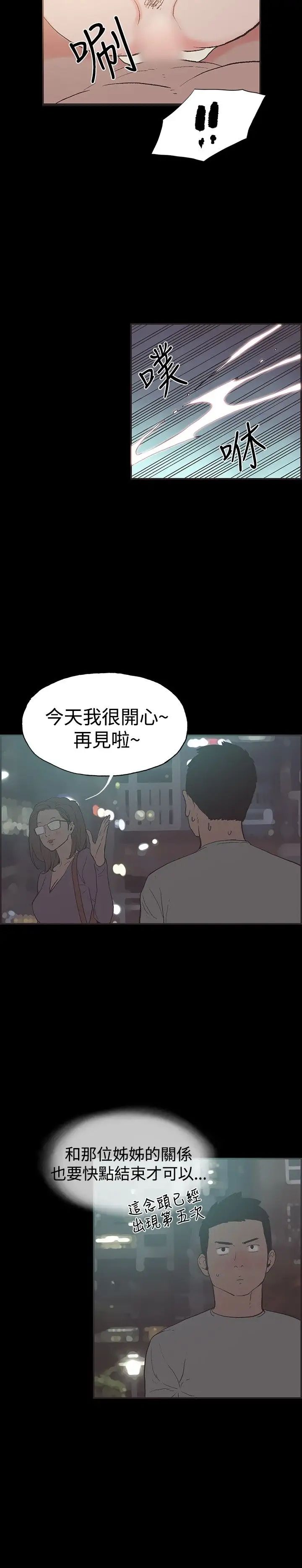 同居第50话