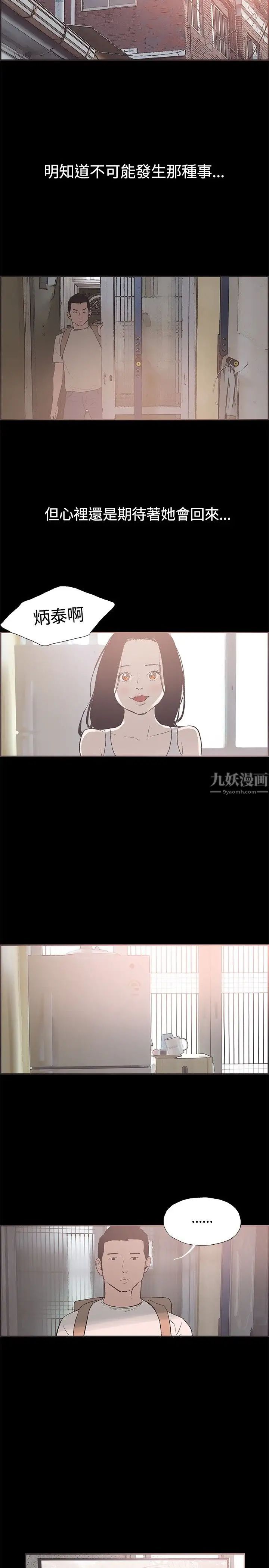 同居第50话