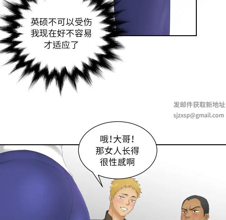 我的专属娃娃第11話