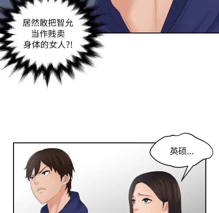 我的专属娃娃第11話