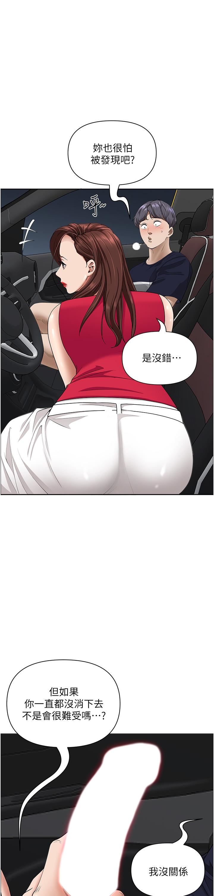 霸占人妻第53话-满口浓郁的男人味~