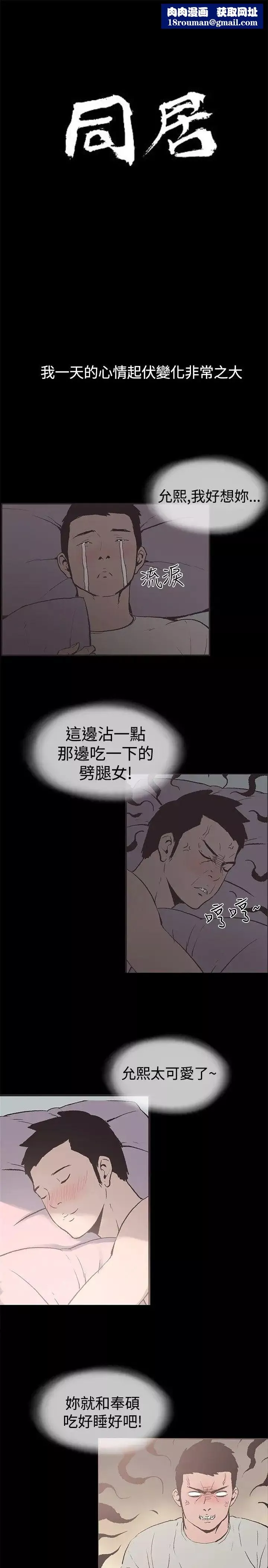 同居第51话