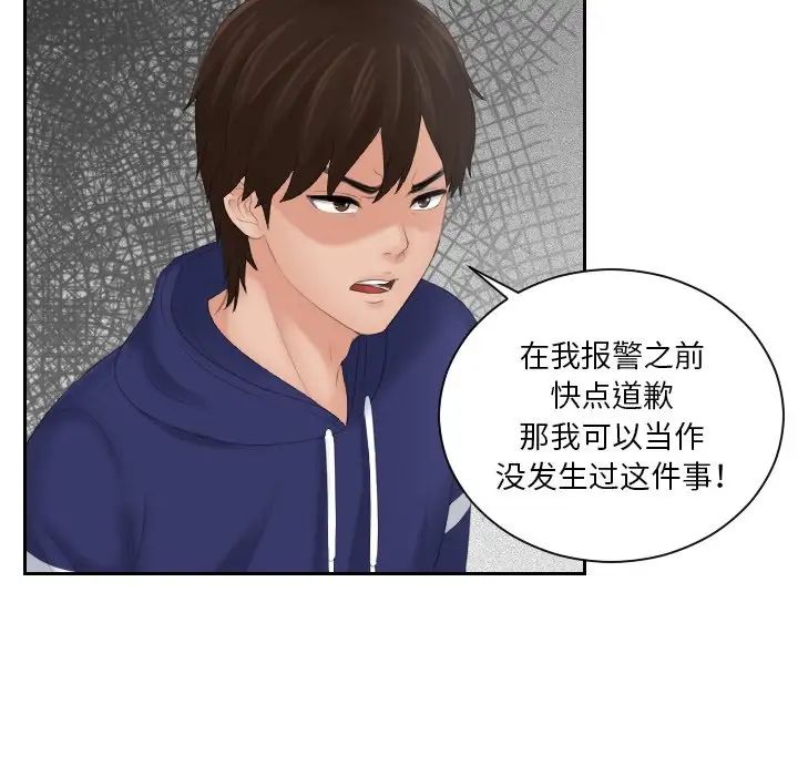 我的专属娃娃第11話