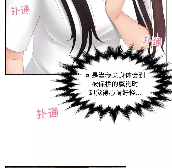 我的专属娃娃第11話