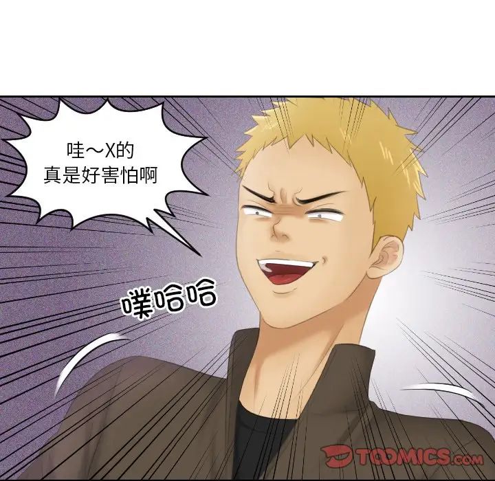 我的专属娃娃第11話