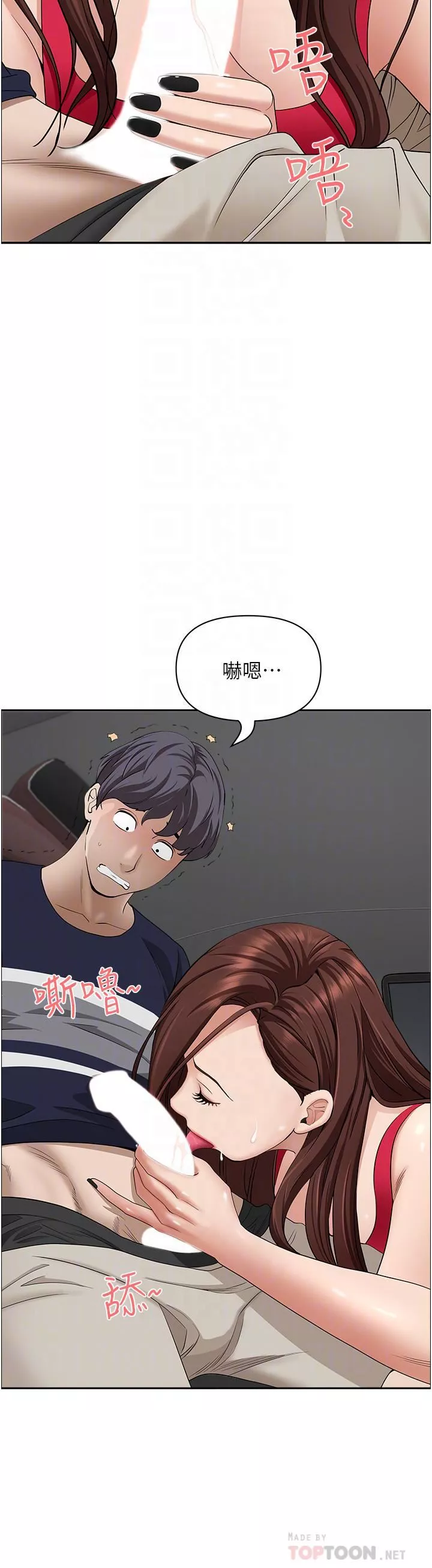霸佔人妻第53話-滿口濃鬱的男人味~