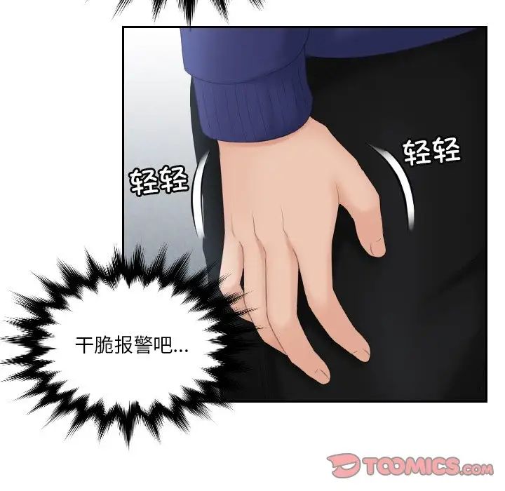 我的专属娃娃第11話