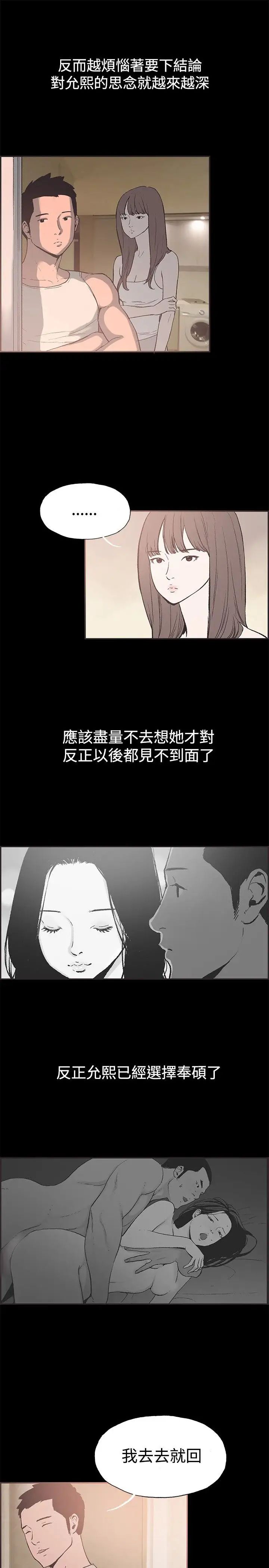 同居第51话