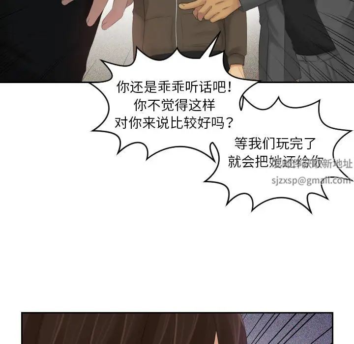 我的专属娃娃第11話