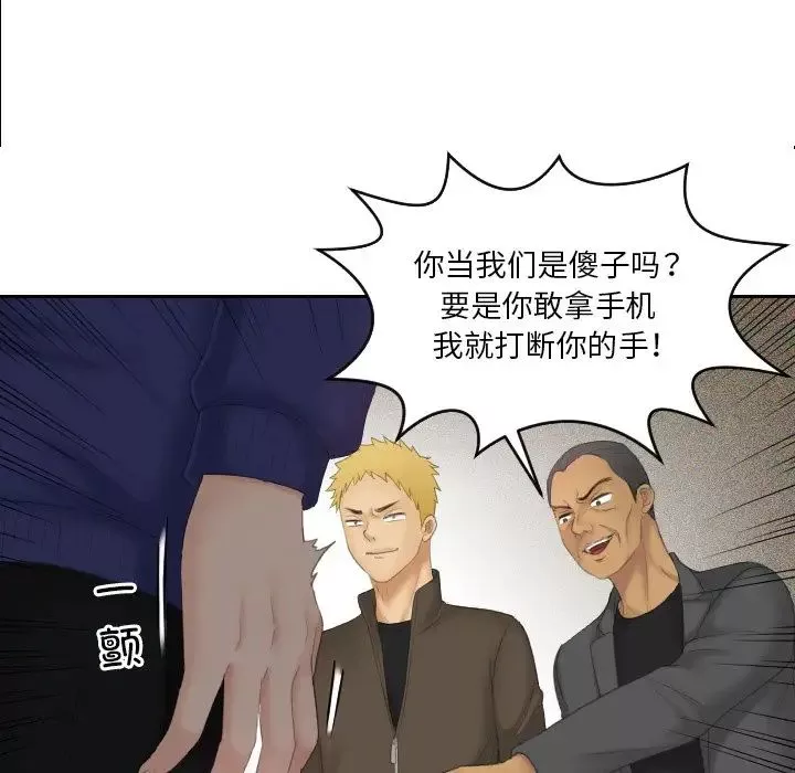我的专属娃娃第11話