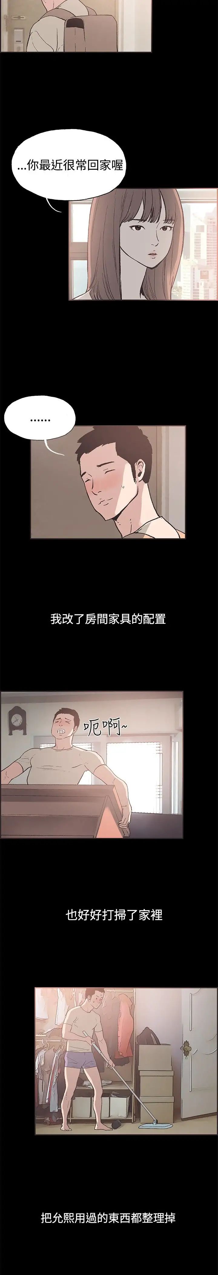 同居第51话