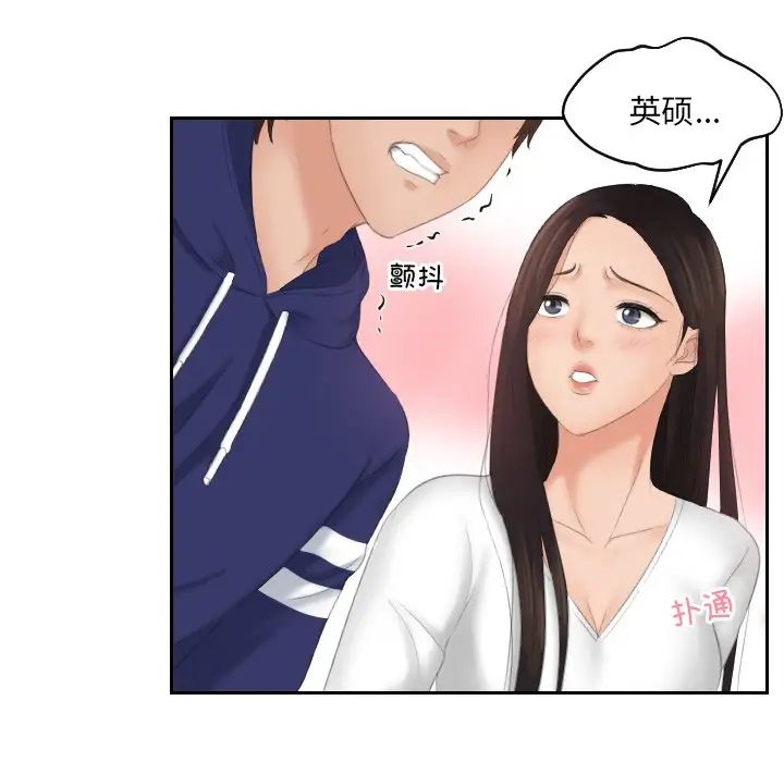 我的专属娃娃第11話