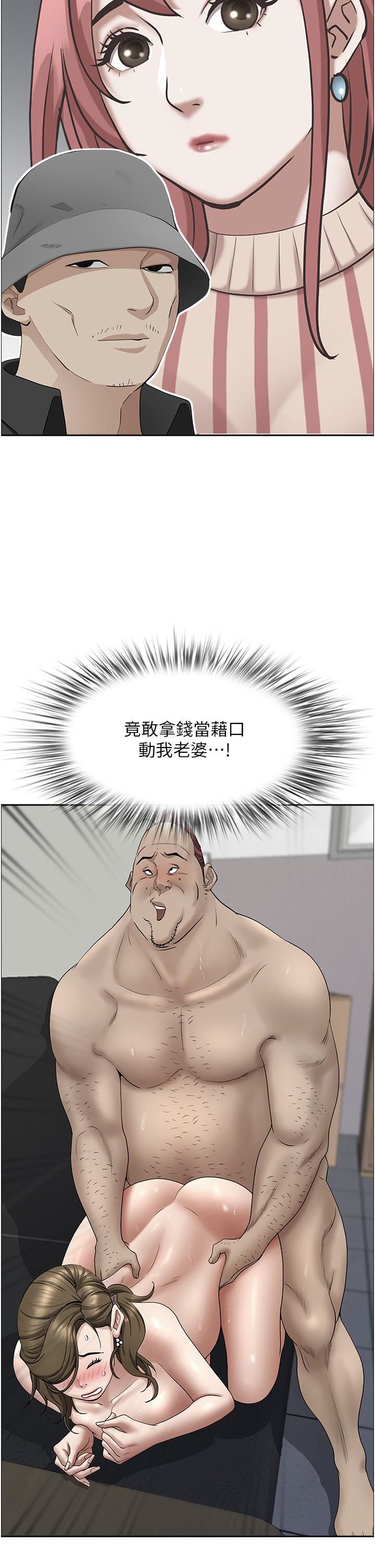 霸占人妻第53话-满口浓郁的男人味~