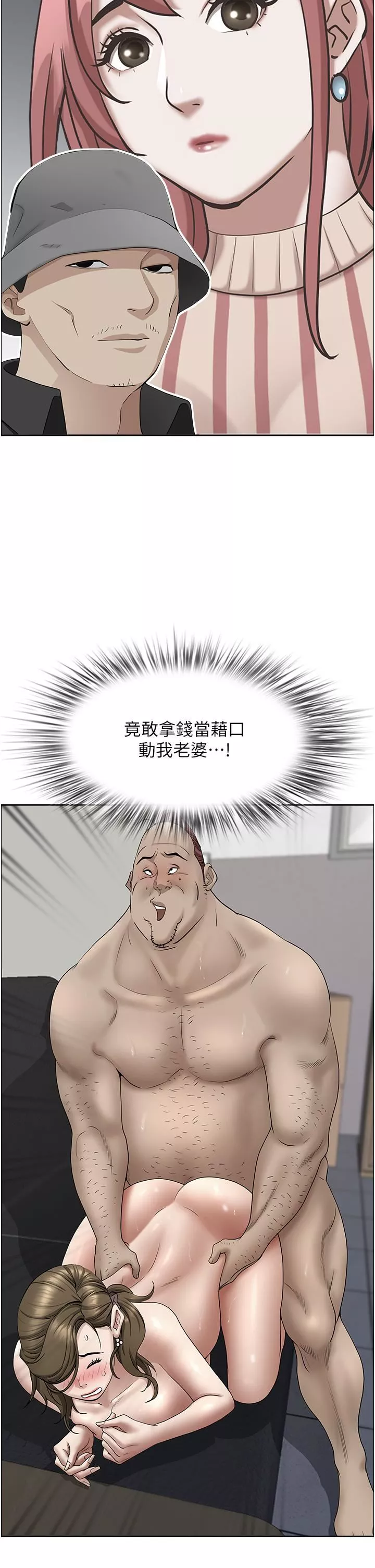 霸佔人妻第53話-滿口濃鬱的男人味~