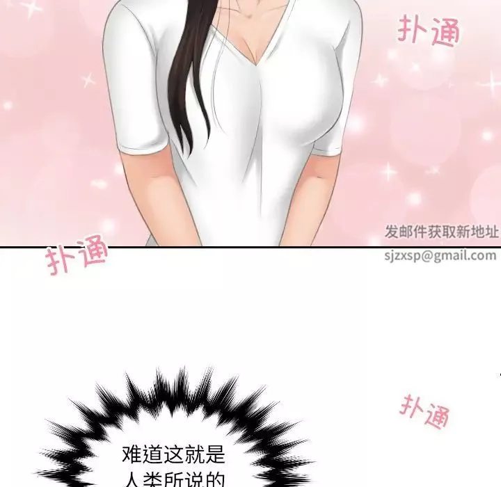我的专属娃娃第11話
