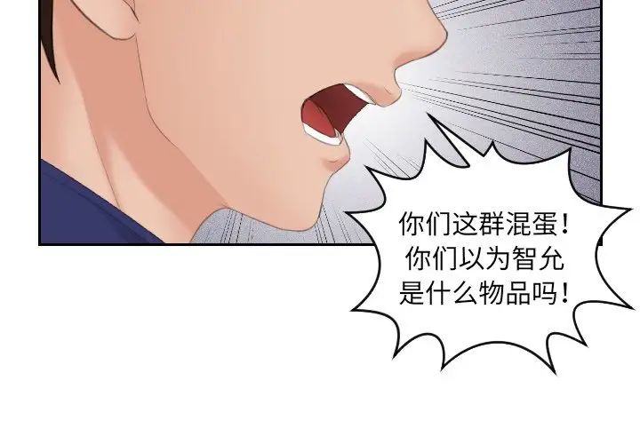 我的专属娃娃第12話