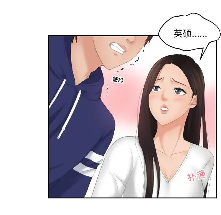 我的专属娃娃第12话