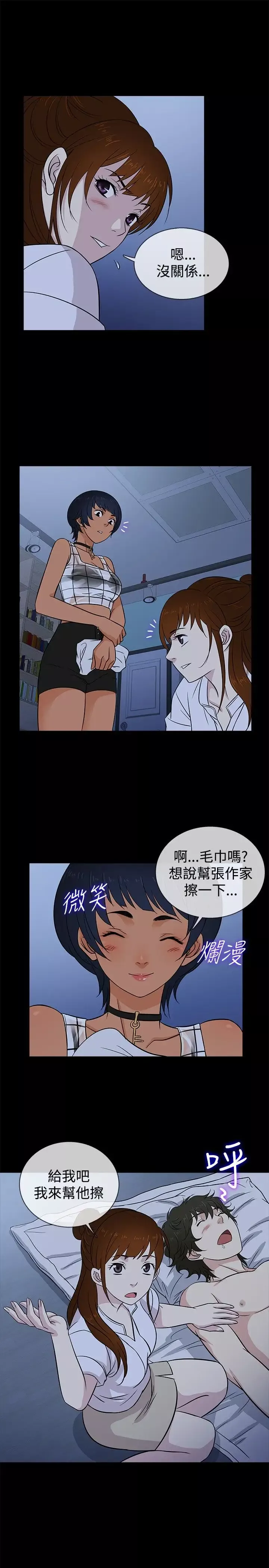 老婆回來了第18话