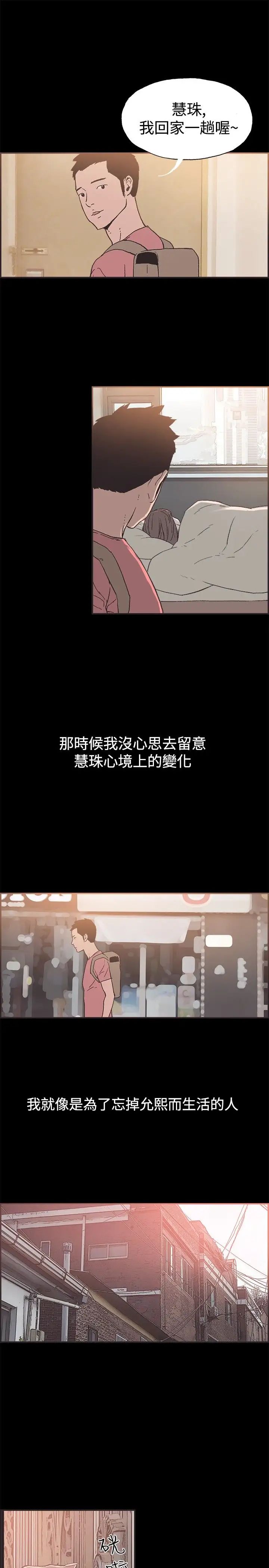 同居第51话
