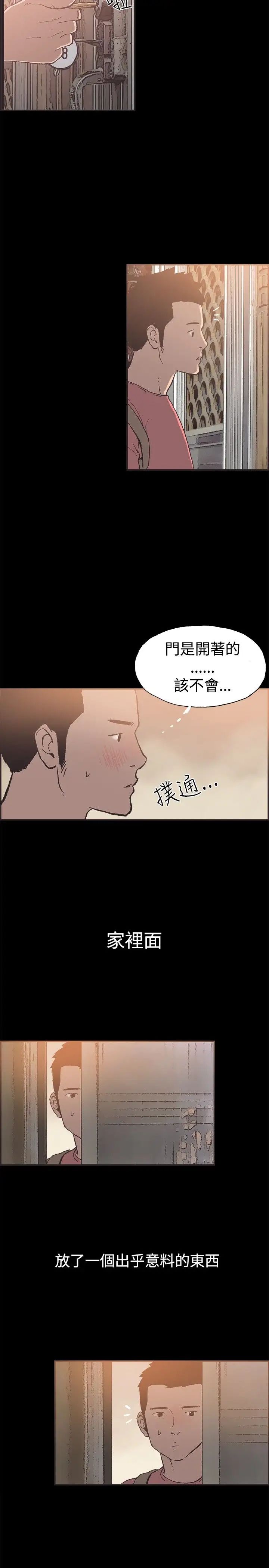 同居第51话