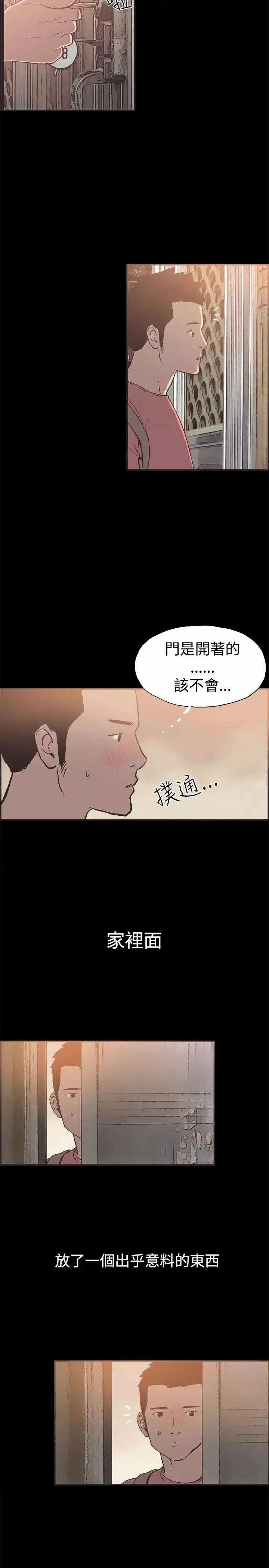 同居第51话