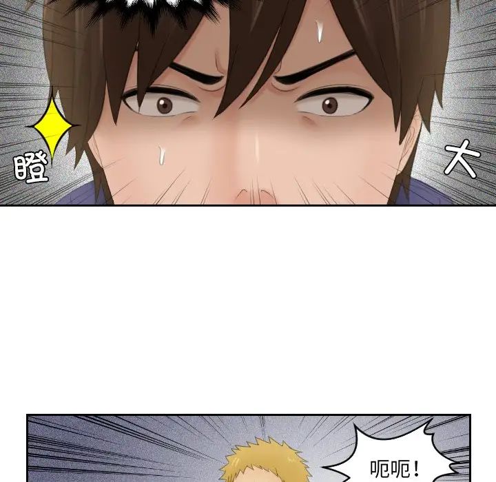 我的专属娃娃第12話