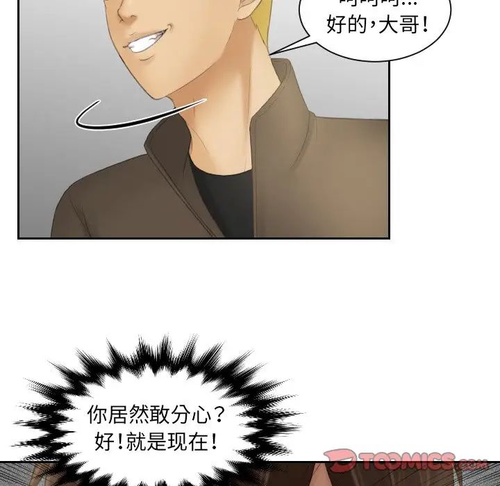 我的专属娃娃第12话